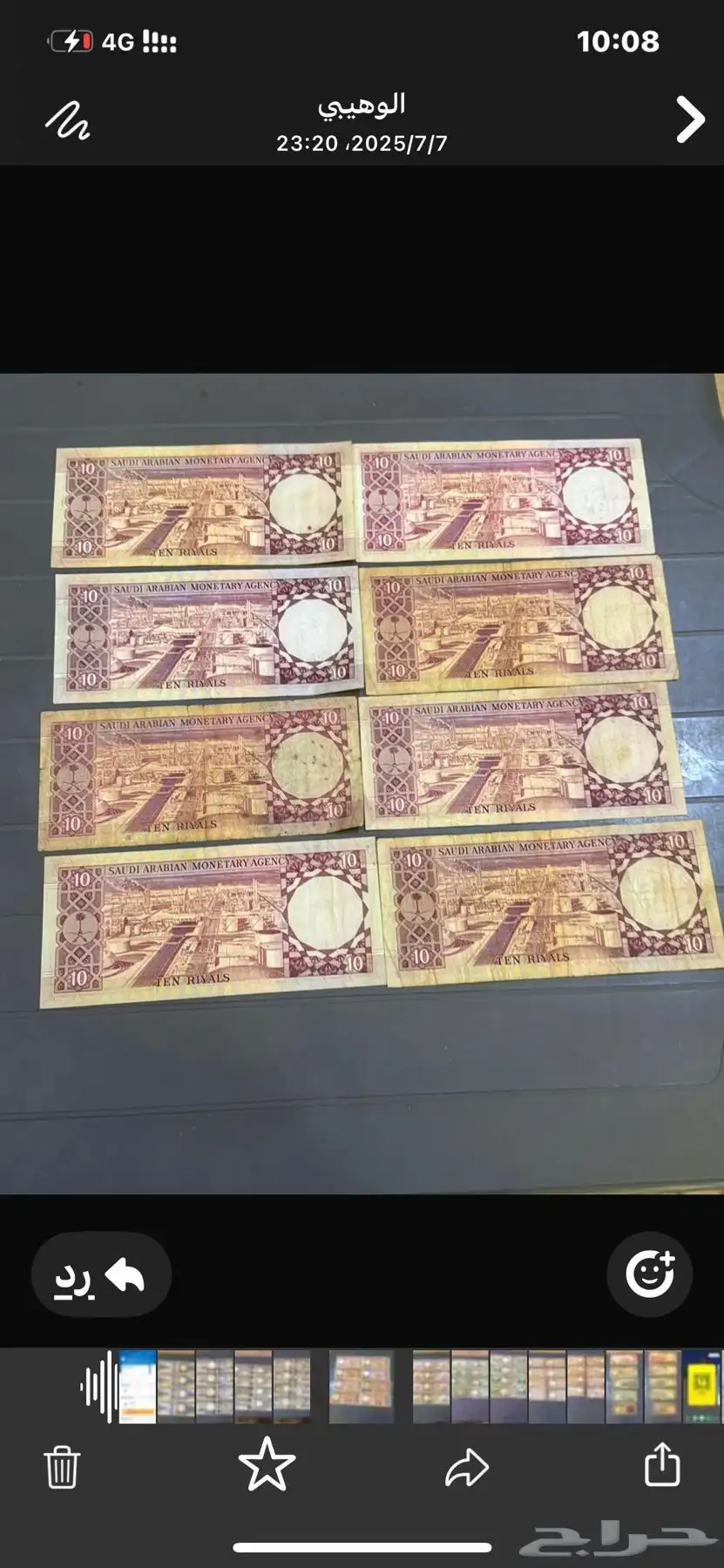 عملات ورقيه الملك فيصل 4