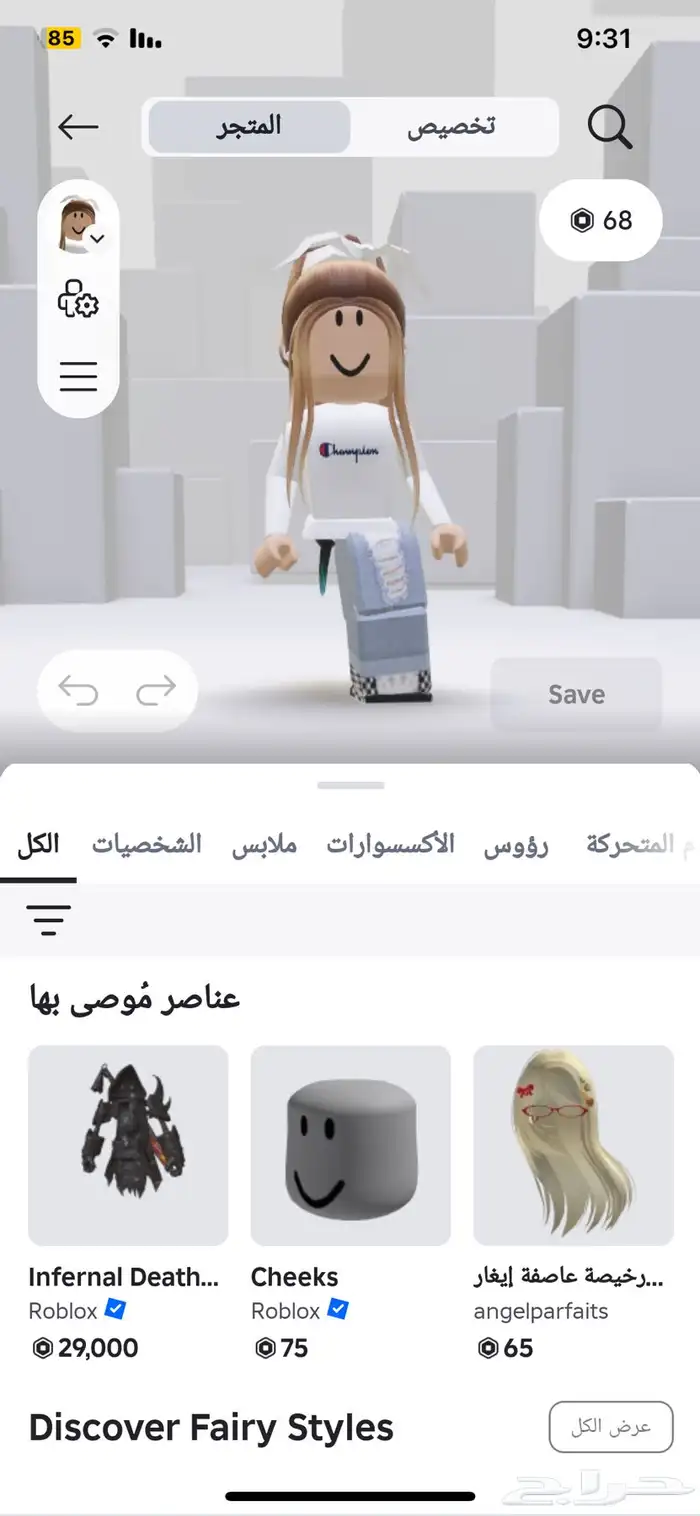 حساب روبلوكس للبيع 3