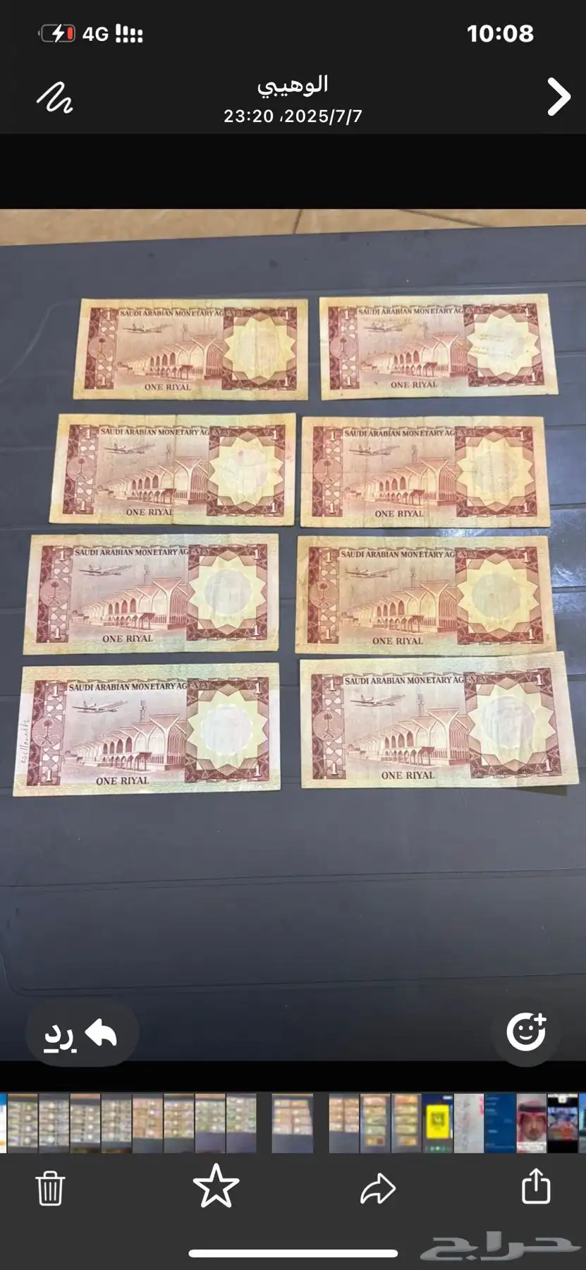 عملات ورقيه الملك فيصل 8