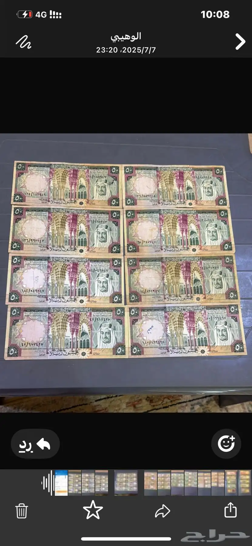 عملات ورقيه الملك فيصل 3