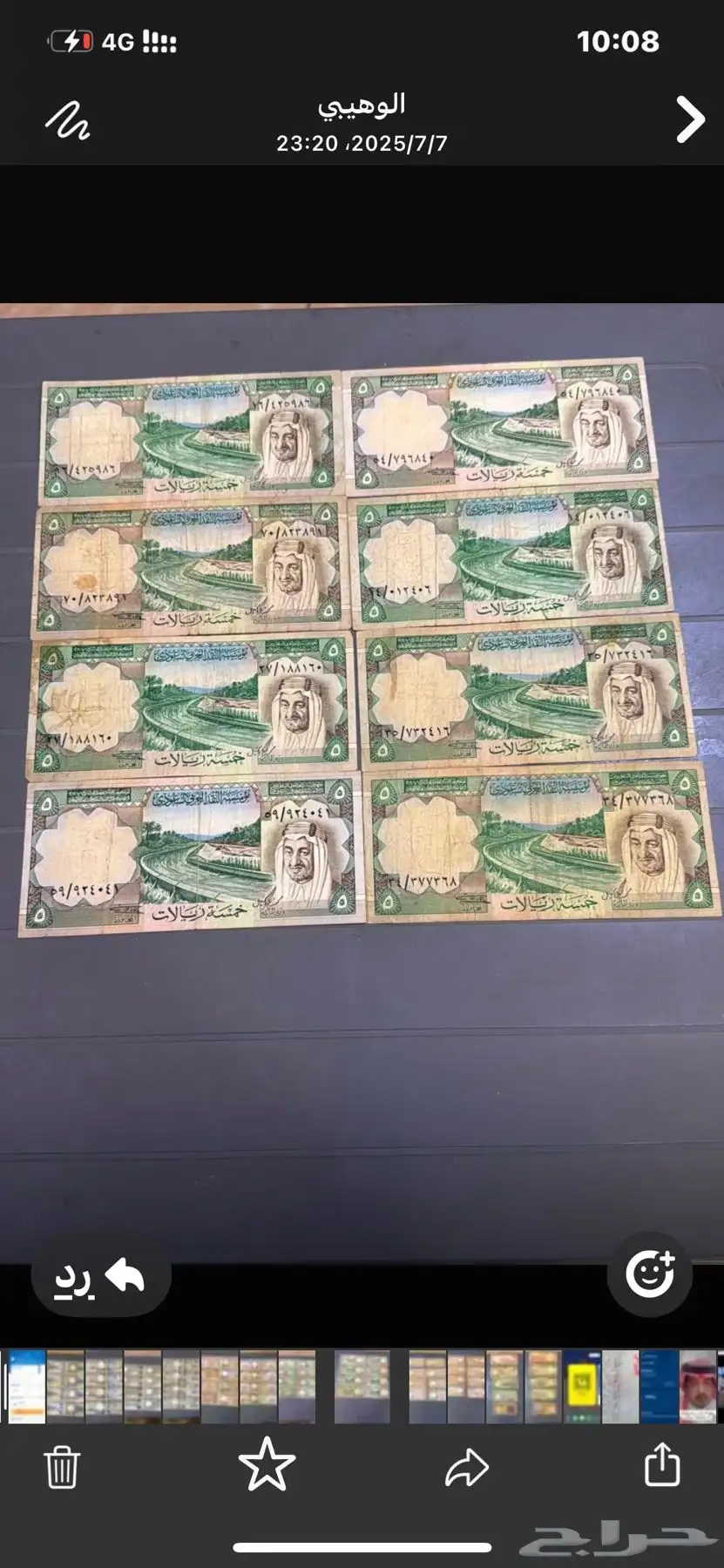 عملات ورقيه الملك فيصل 7