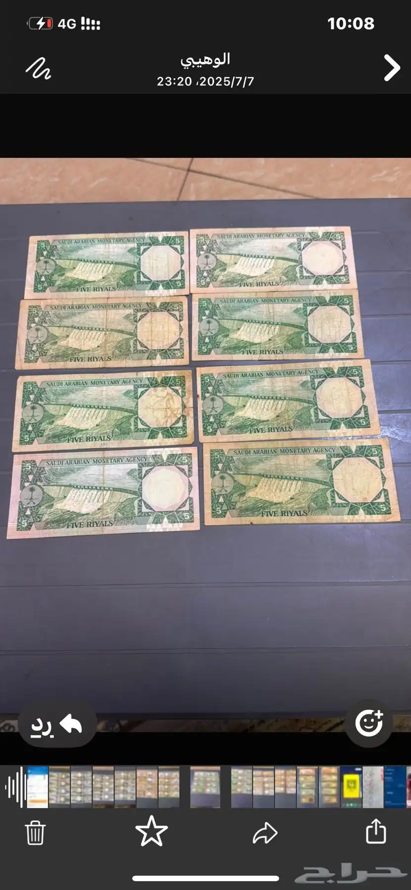 عملات ورقيه الملك فيصل 6