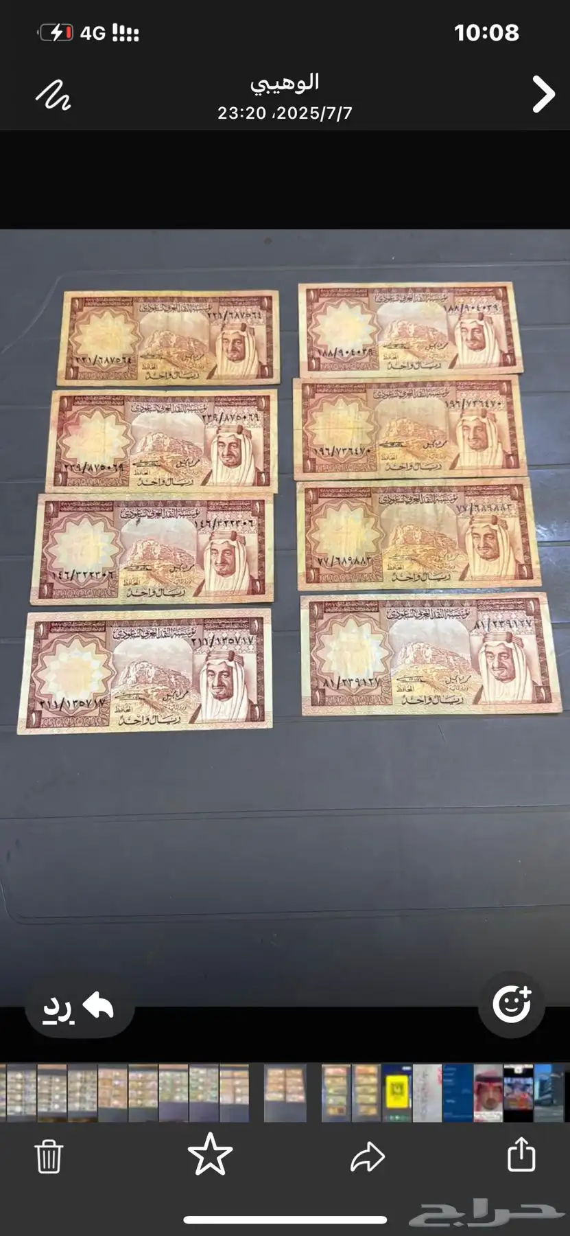 عملات ورقيه الملك فيصل 9
