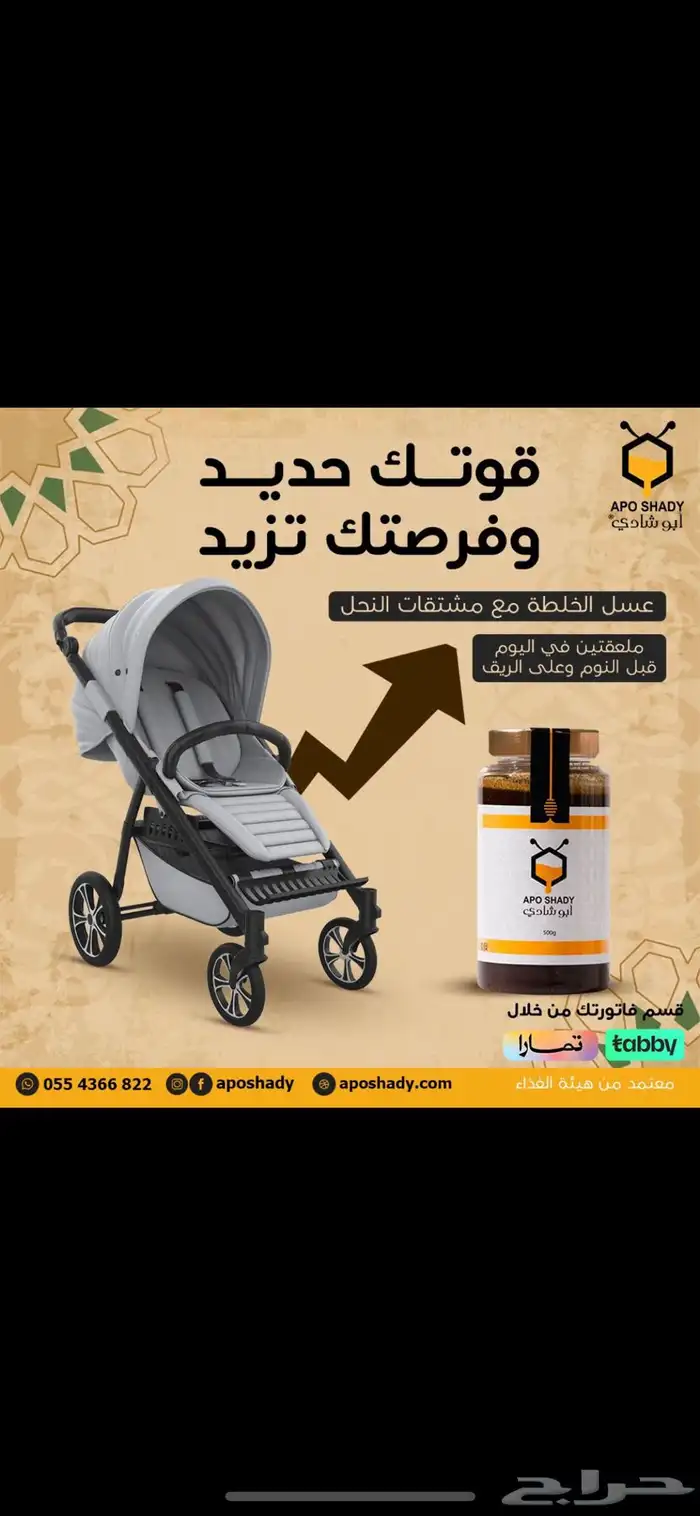 خلطه العسل للعقم ولنقص الحيونات المنويهمكمل غذائي للمتزوجين 9