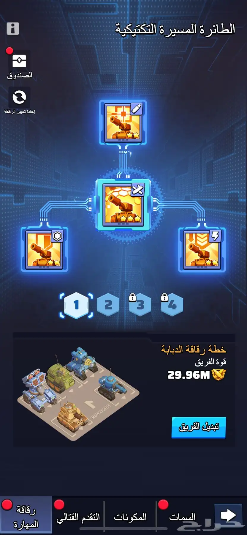 حساب لعبة الحرب الاخيرة 3