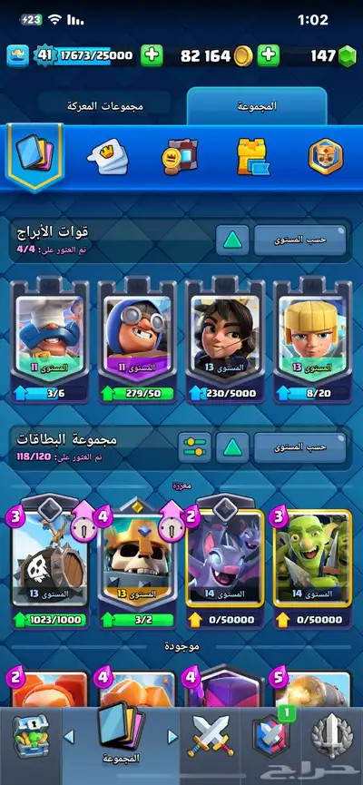 كلاش رويال 1