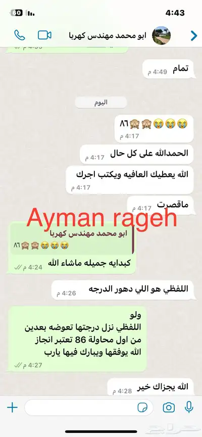 مدرب قدرات بتبوك 88
