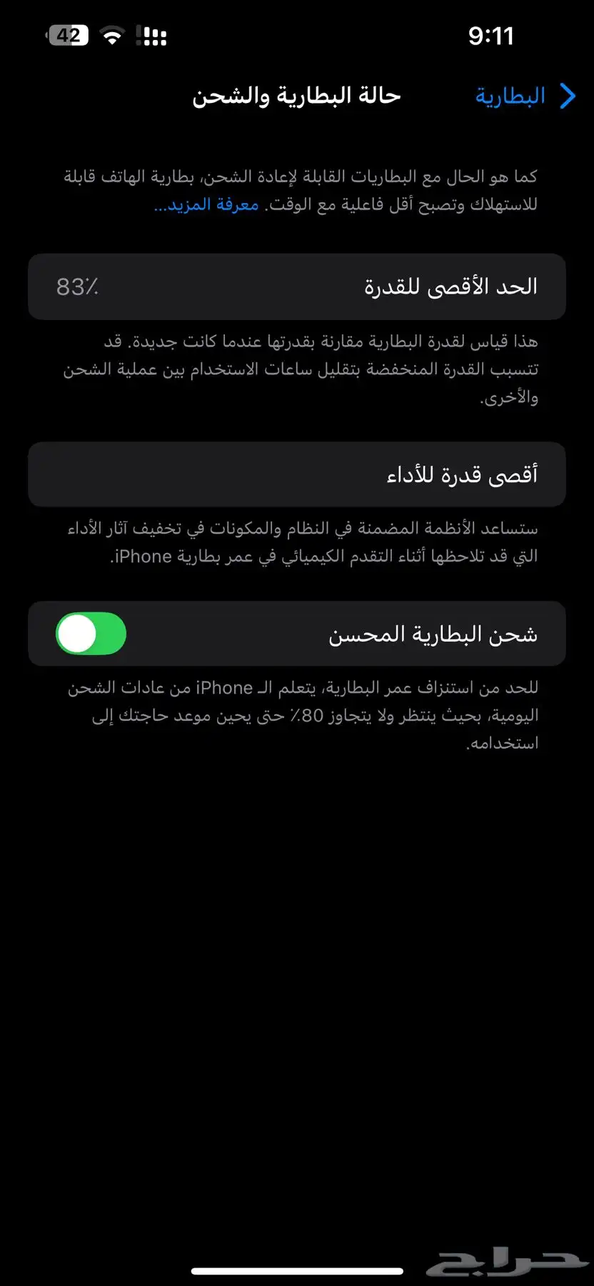 ايفون 14 بلس 6