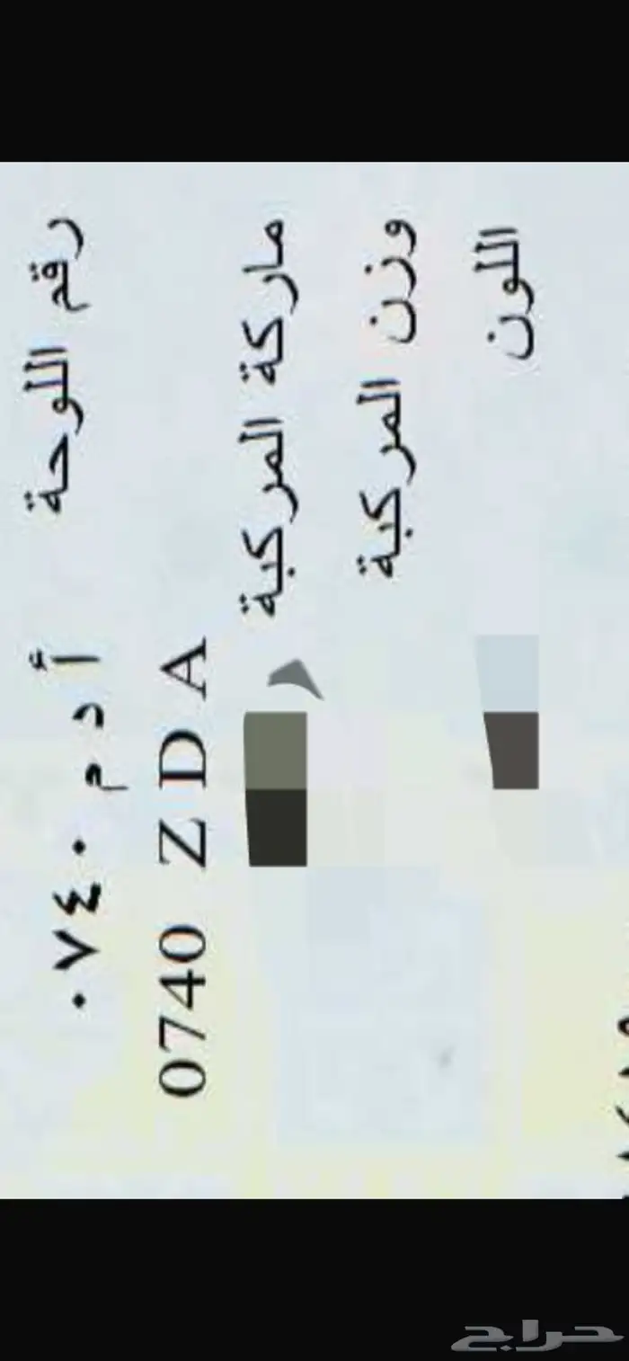 لوحه ا د م 740 0