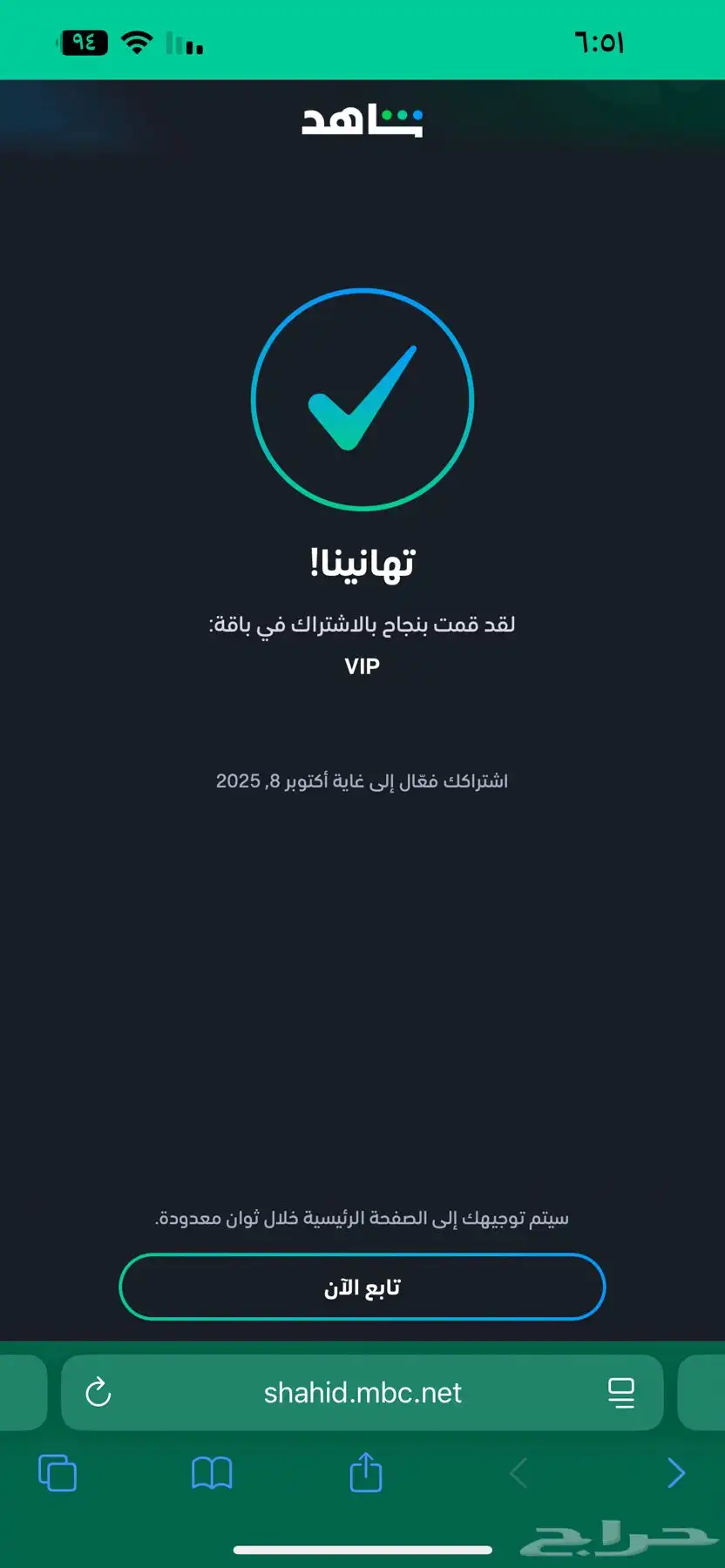 تبي تتابع المباراه و مسلسلاتك و حساب خاص الحق العروض و تعال 1