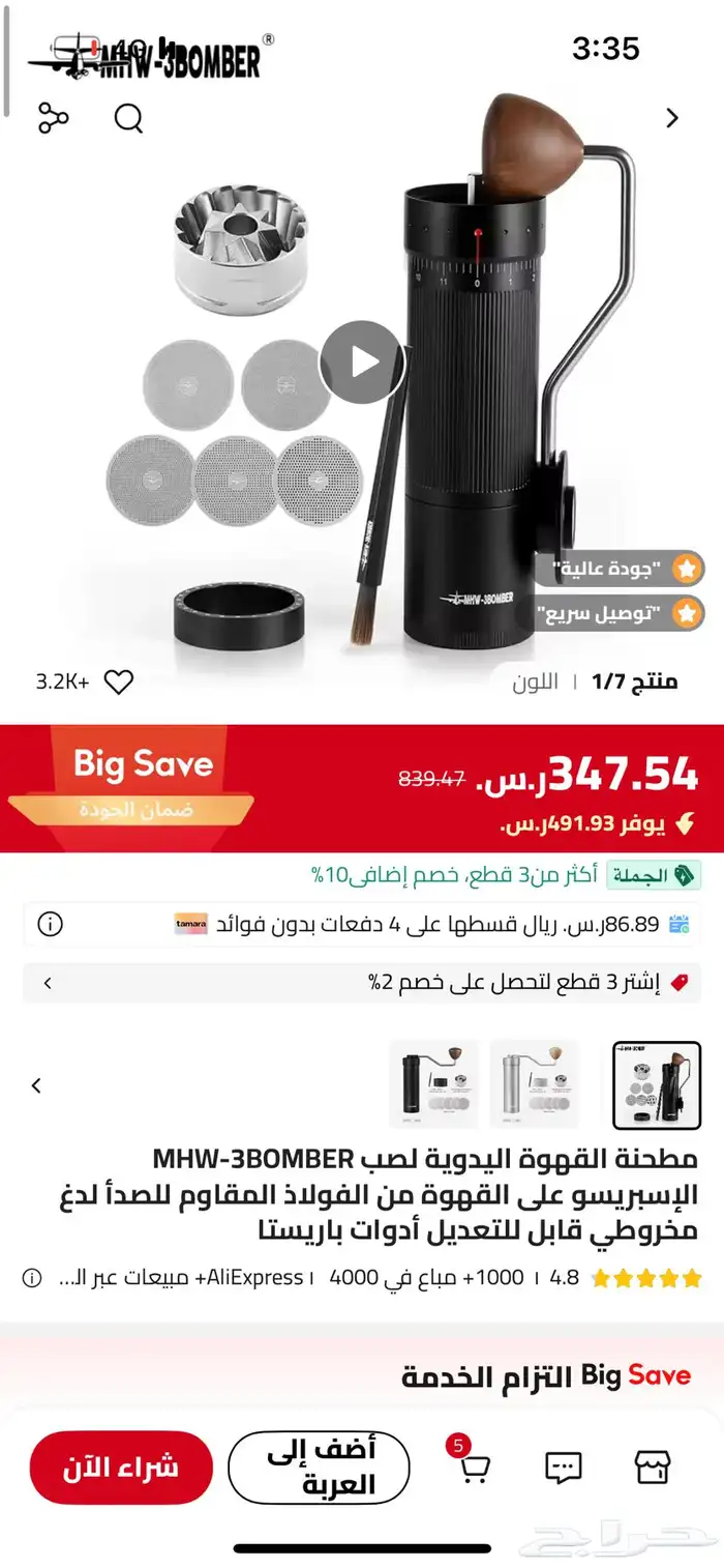 مطحنة R3 شبه جديده ( للبيع او بدل بطاحونه ) 2