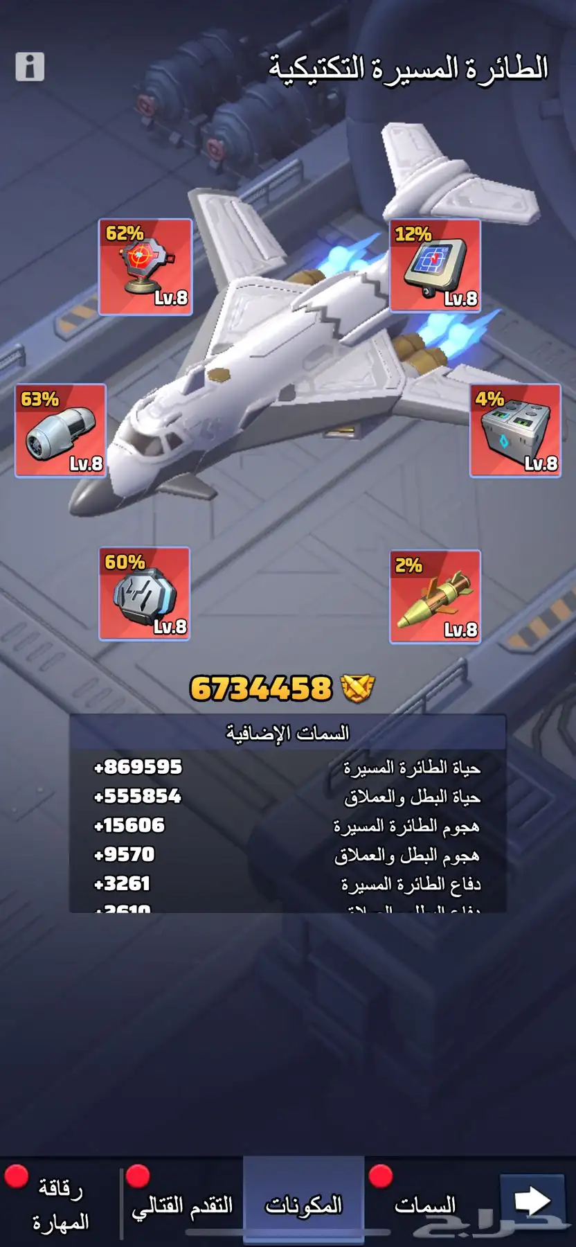 حساب لعبة الحرب الاخيرة 7