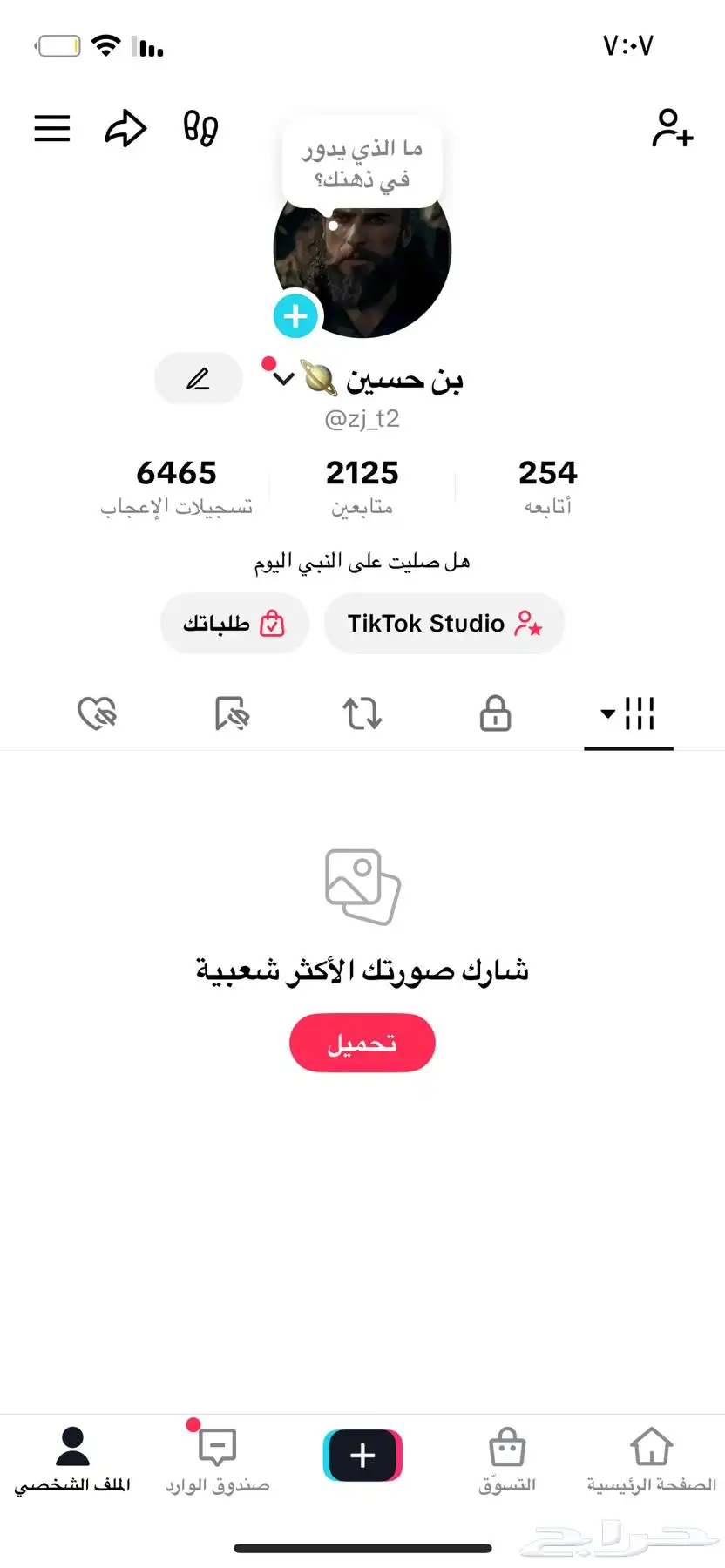 حساب تيك فيه2k تفاعله حلو 0