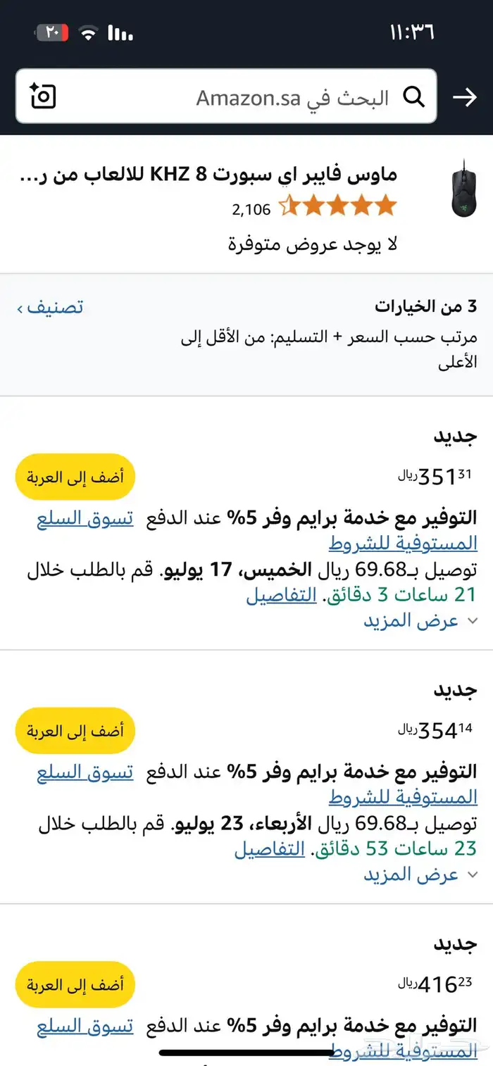 ماوس ريزر viper 8k سلكي 2