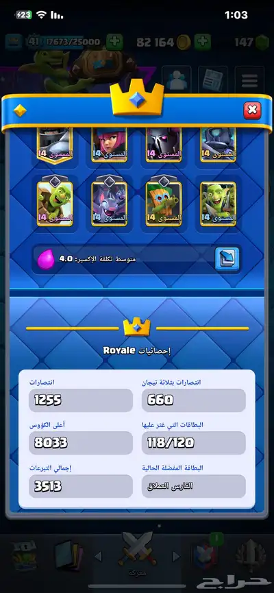 كلاش رويال 5