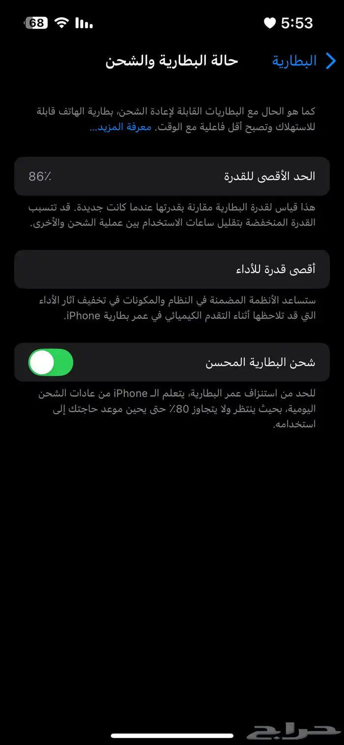 ايفون 13 عادي 7