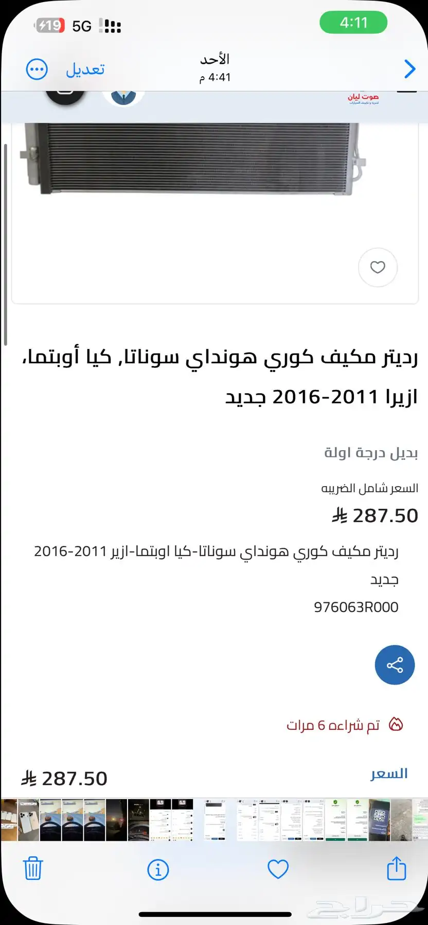 شريت كمبرسر اوبتيما 2015 ورديتر وعاد في كرتونه جديد للبيع 0