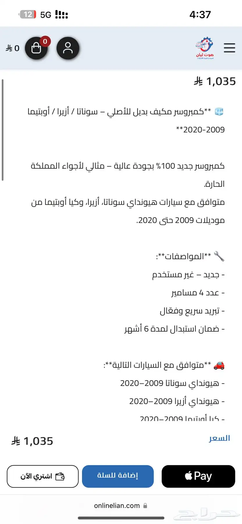 شريت كمبرسر اوبتيما 2015 ورديتر وعاد في كرتونه جديد للبيع 3