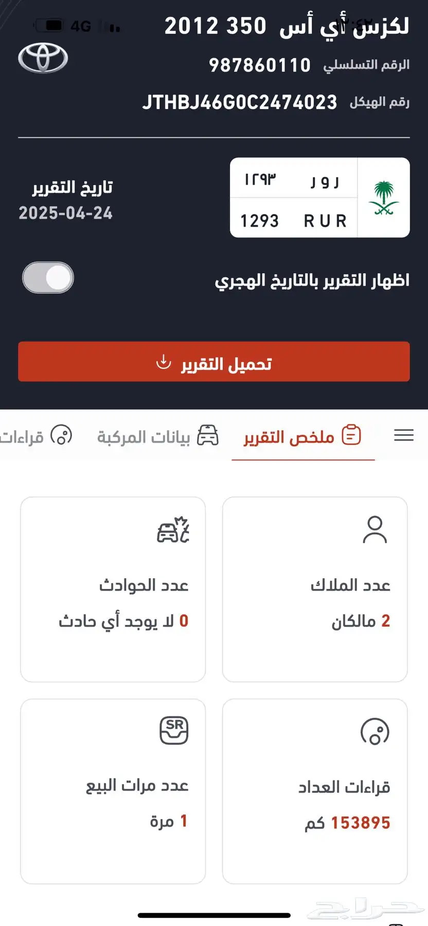 لكزس ES350 42