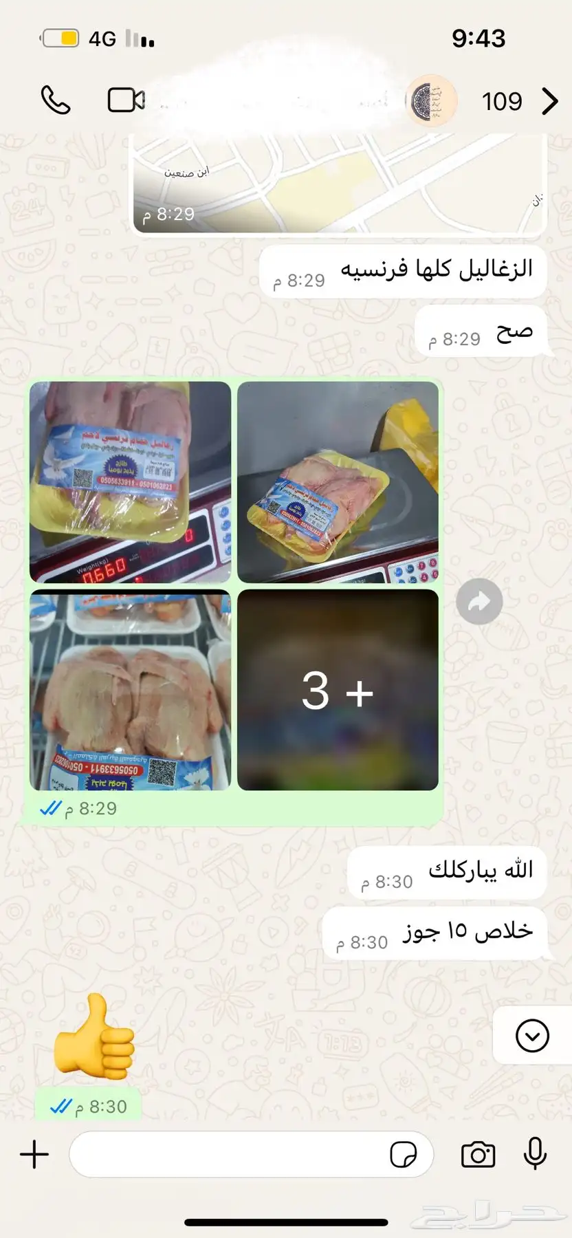 زغاليل حمام فرنسي لاحم 3
