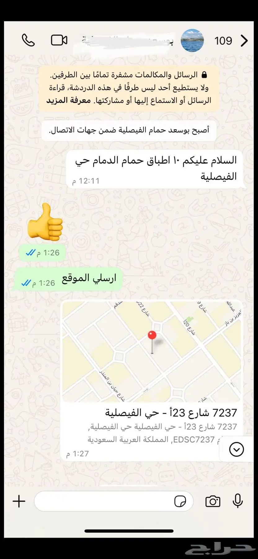 زغاليل حمام فرنسي لاحم 2
