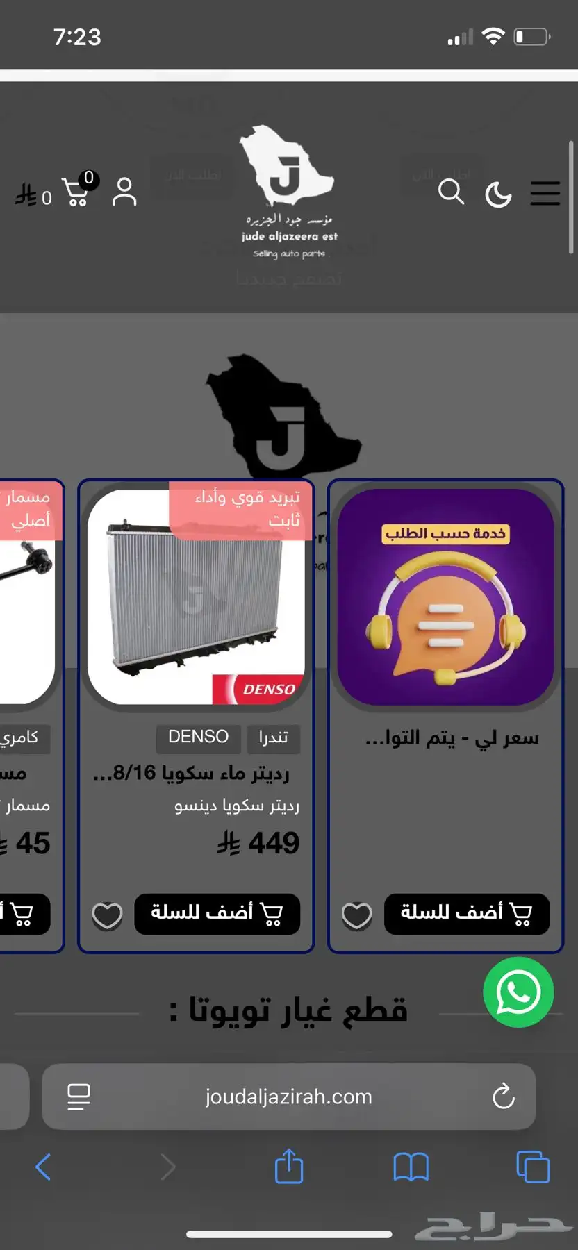 قطع غيار تويوتا   MG   شانجان   لكزس 2