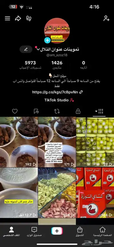 يوجد عندنا جميع المناجات 0