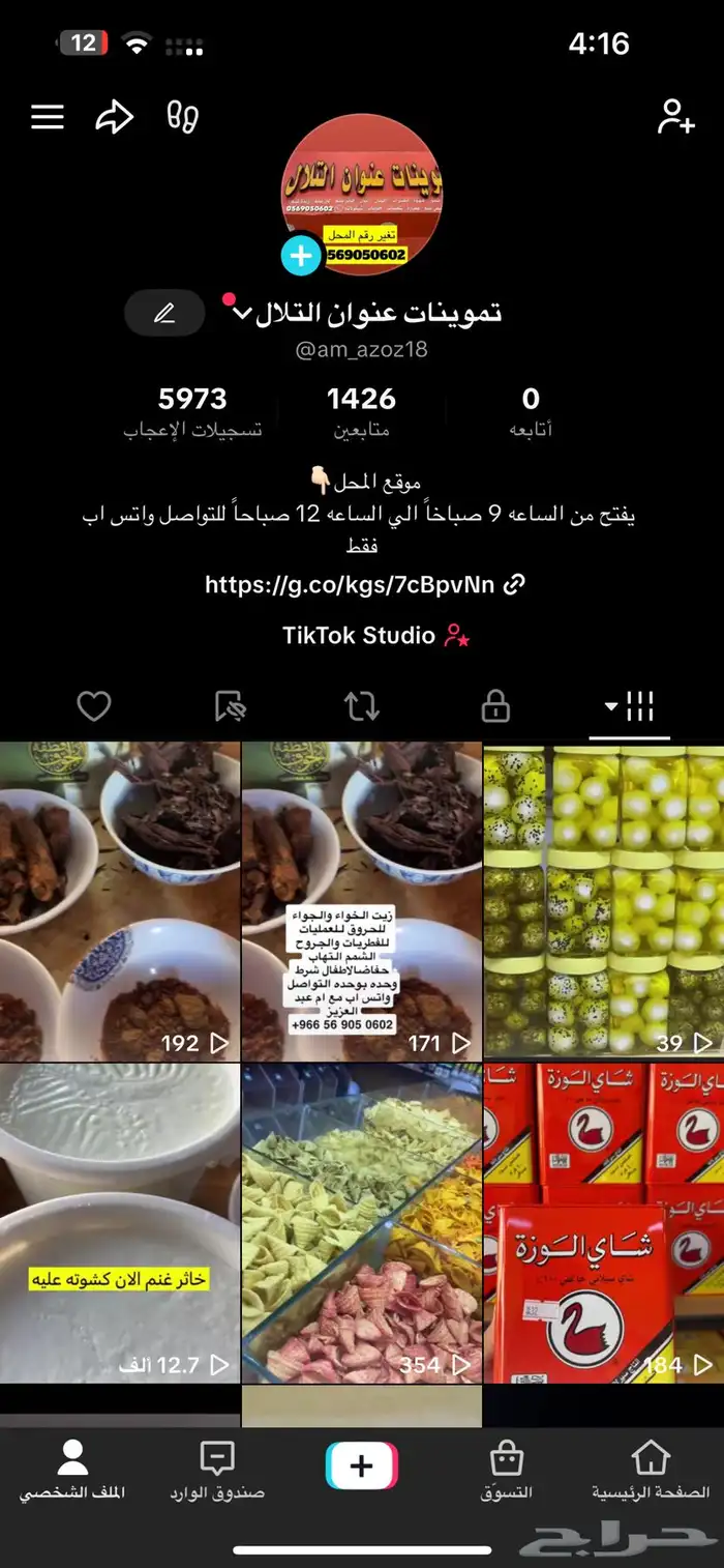 يوجد عندنا جميع المناجات 0