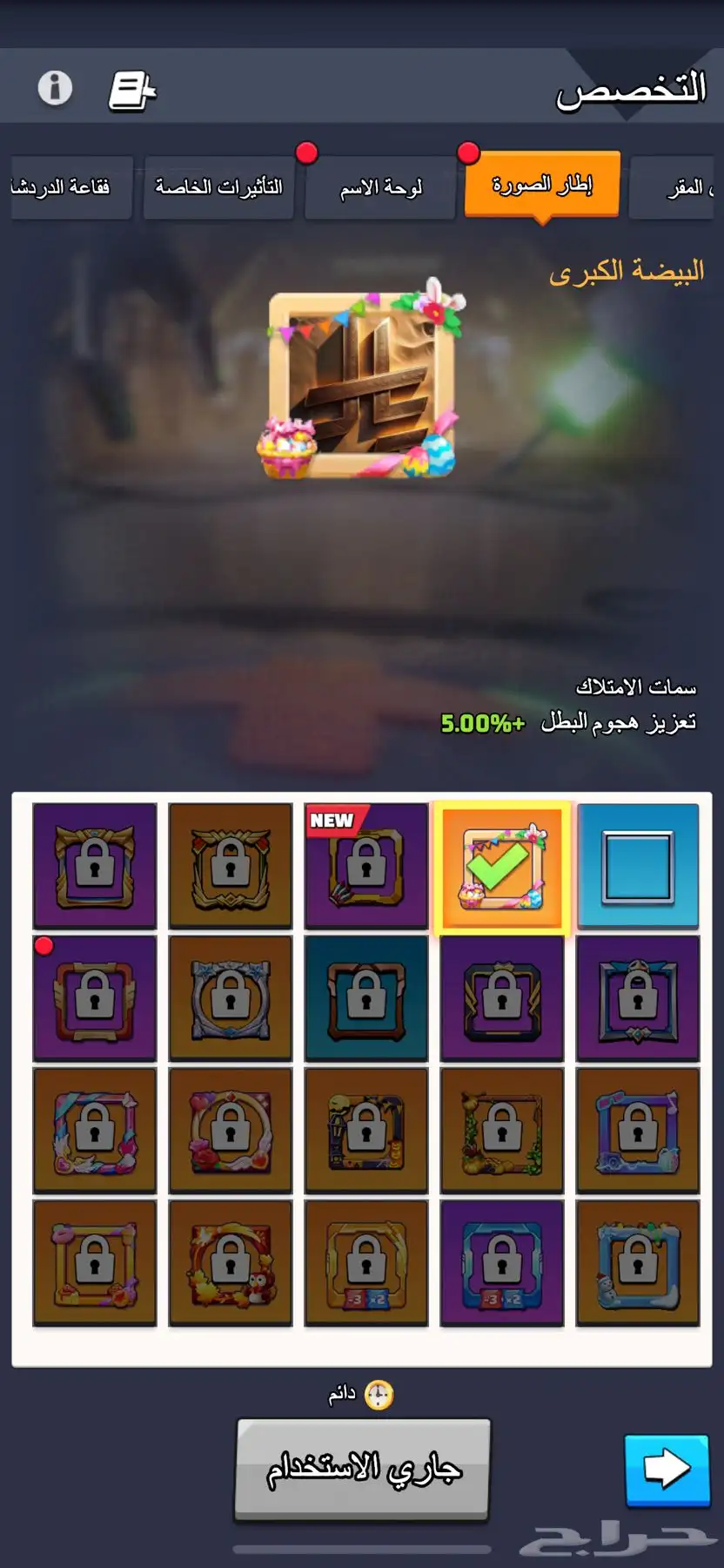 حساب لعبة الحرب الاخيرة 11