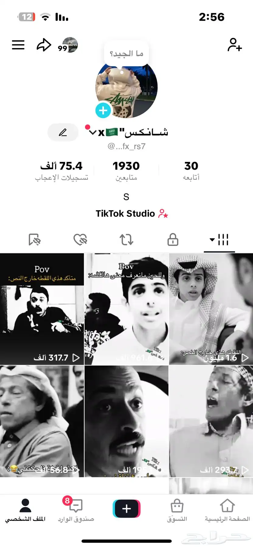 حساب تيك توك مررره متفاعل تفاعل قوي وسعره 100ريال بس 0