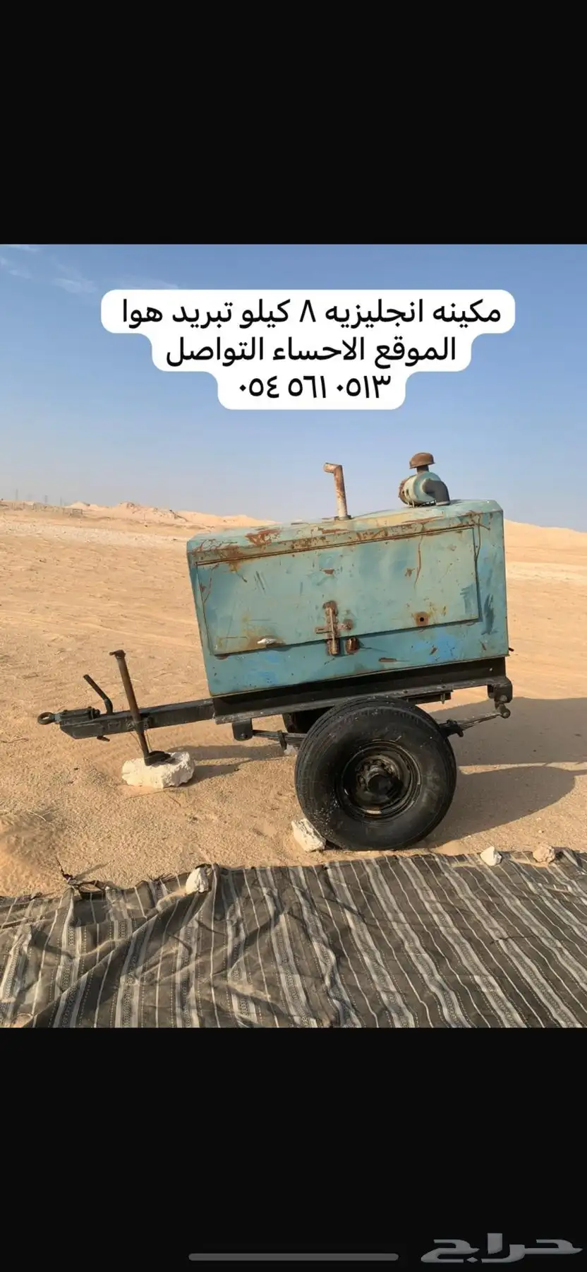 مكينه كهرب انجليزيه للبيع الاحساء 0