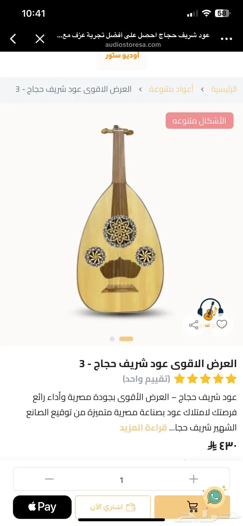 عود للبيع 0