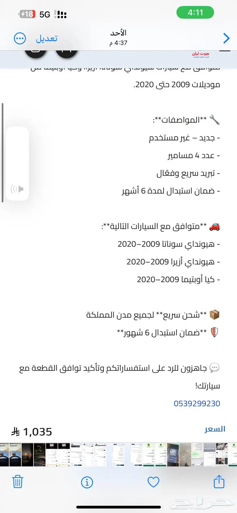 شريت كمبرسر اوبتيما 2015 ورديتر وعاد في كرتونه جديد للبيع 2