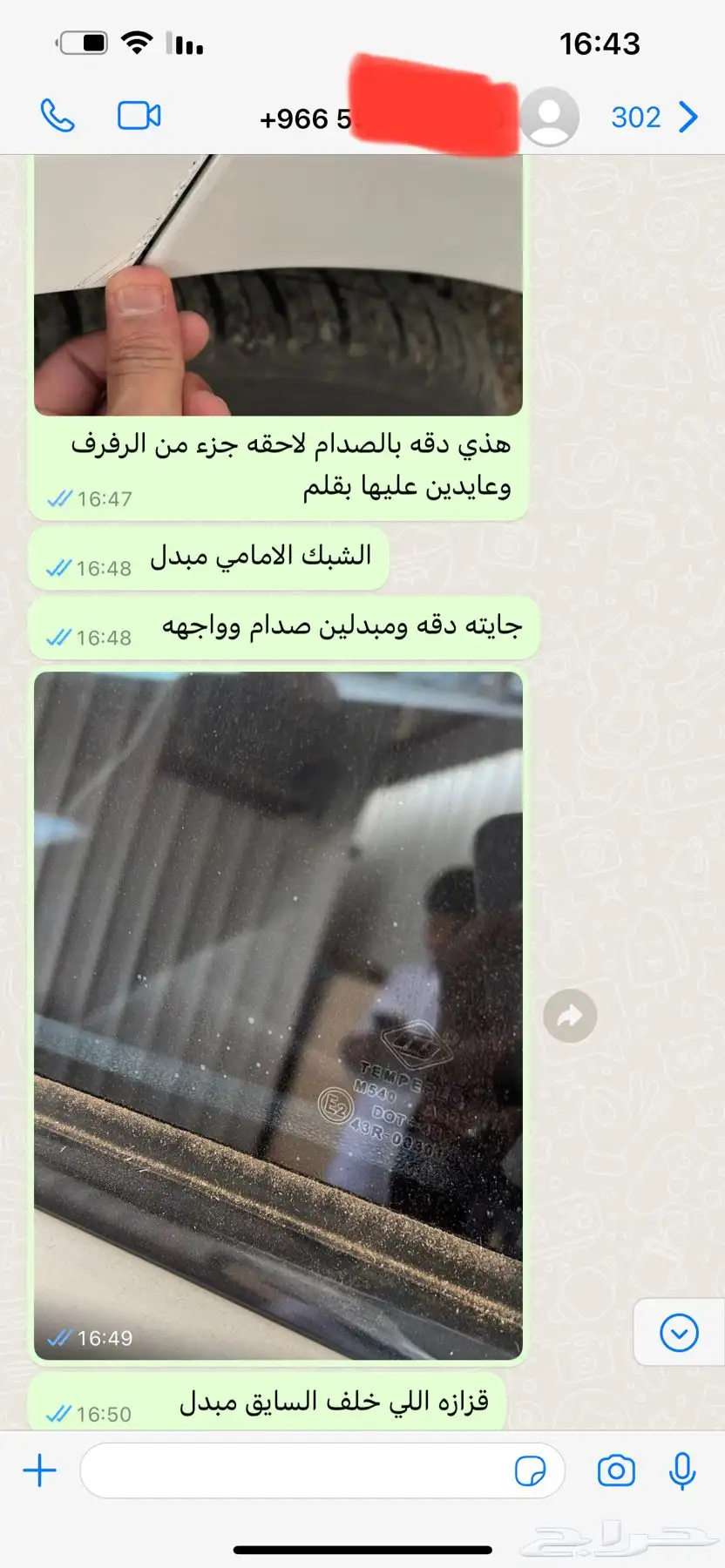 فحص سيارات قبل الشراء(اعلى تقييم 135) 16