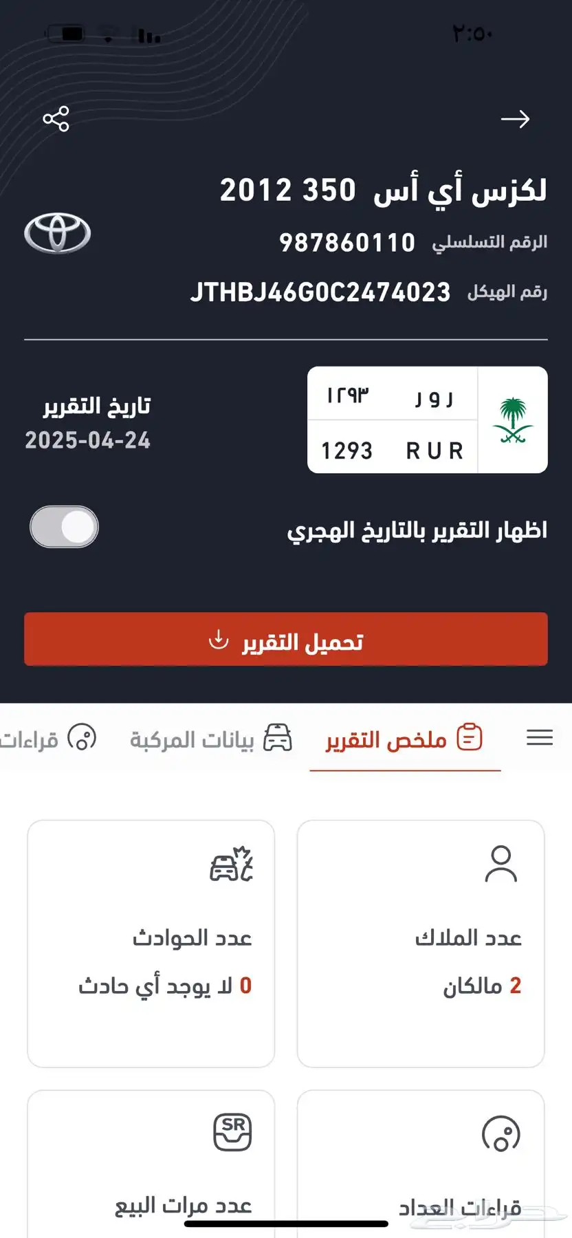 لكزس ES350 41