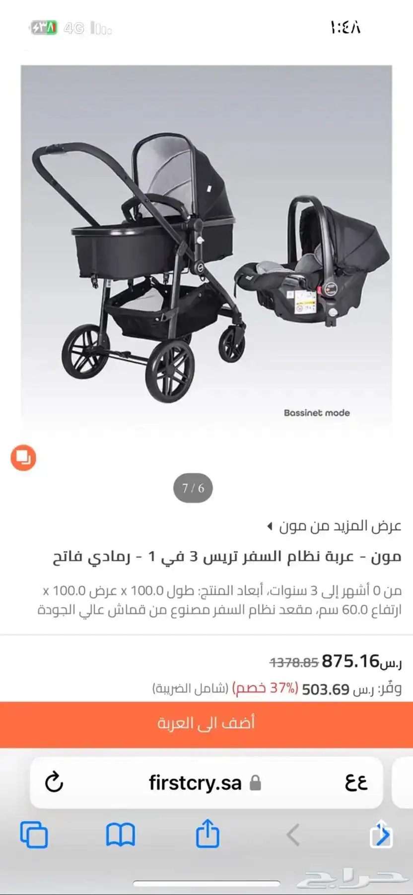 عربية 3 في واحد نظيفة وكارسيت 3