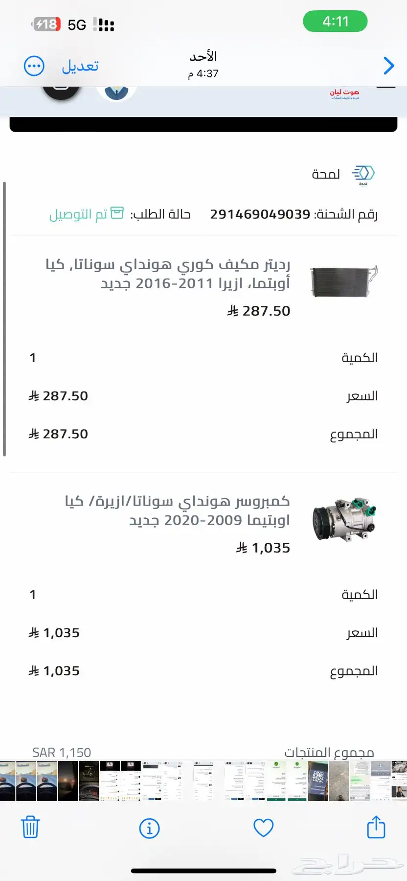 شريت كمبرسر اوبتيما 2015 ورديتر وعاد في كرتونه جديد للبيع 1