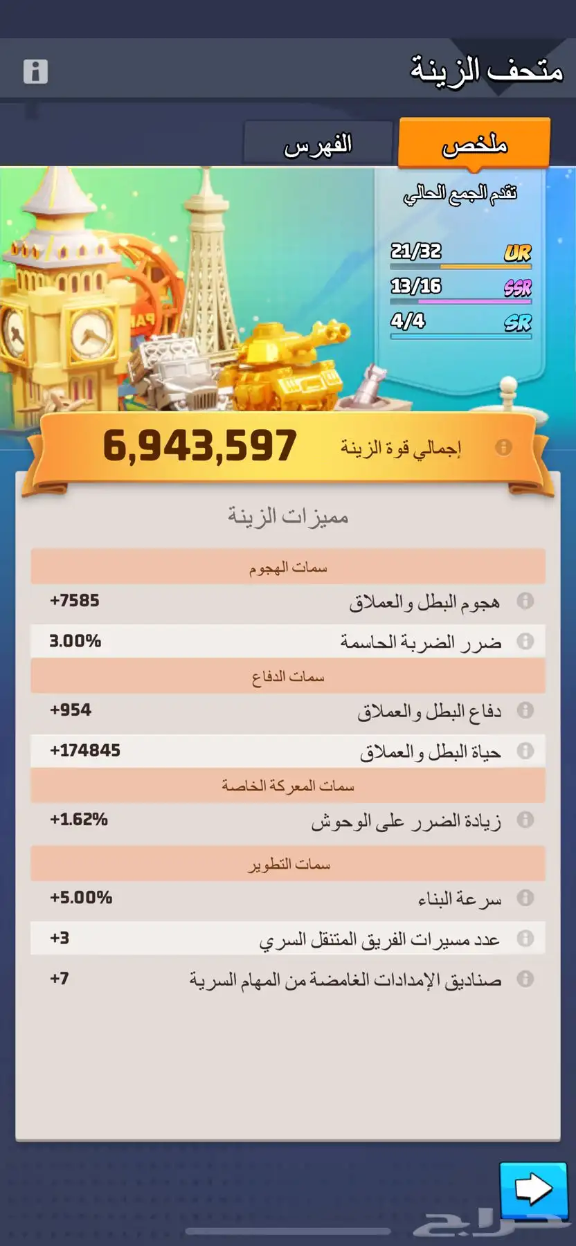 حساب لعبة الحرب الاخيرة 9