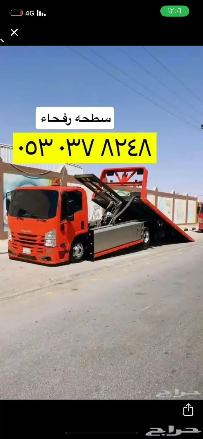 سطحة رفحاء 0