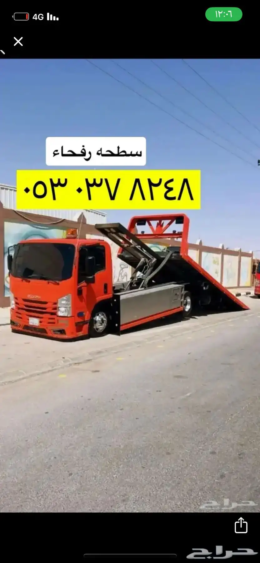 سطحة رفحاء 0