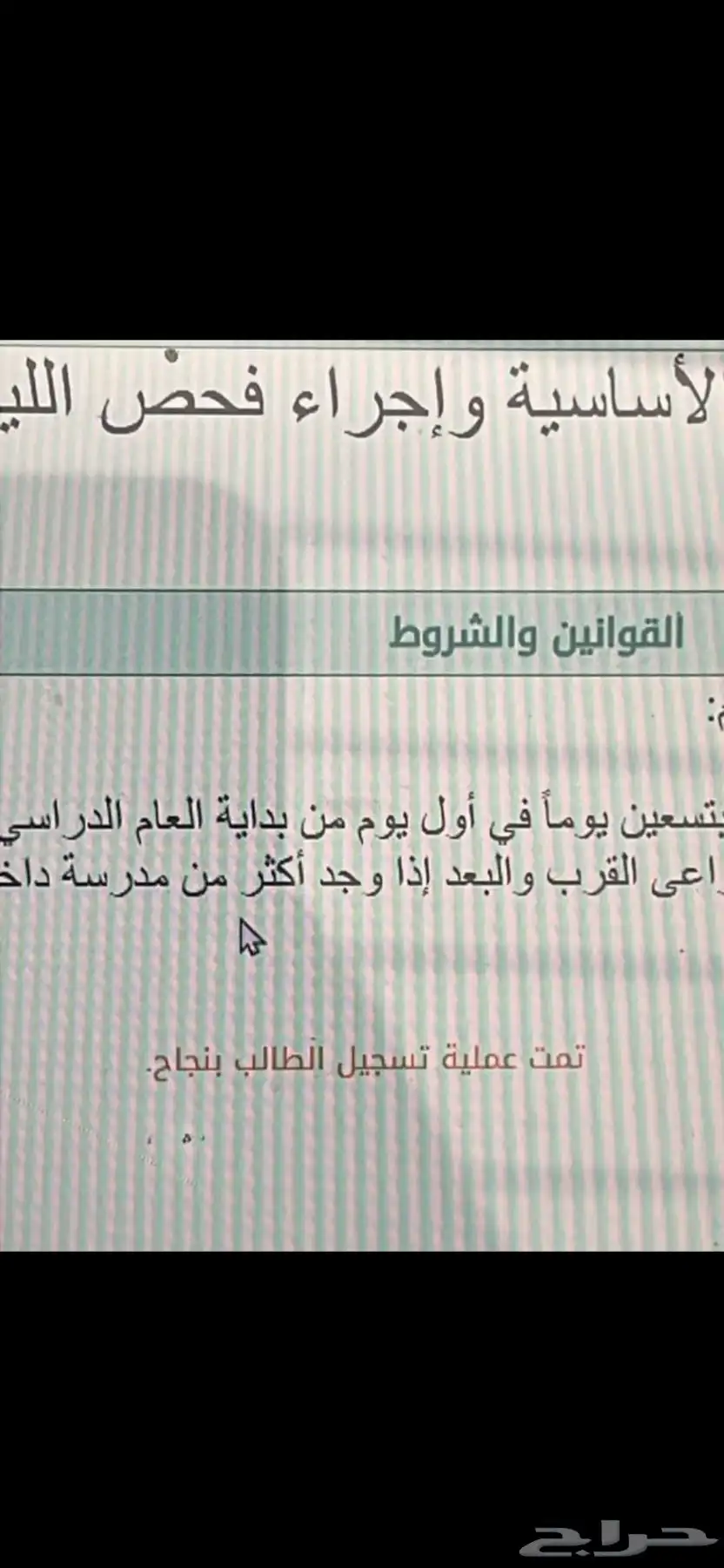نظام نور 0