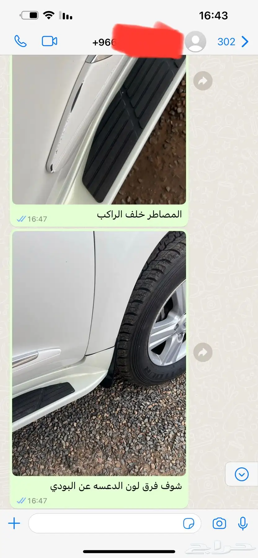 فحص سيارات قبل الشراء(اعلى تقييم 135) 17
