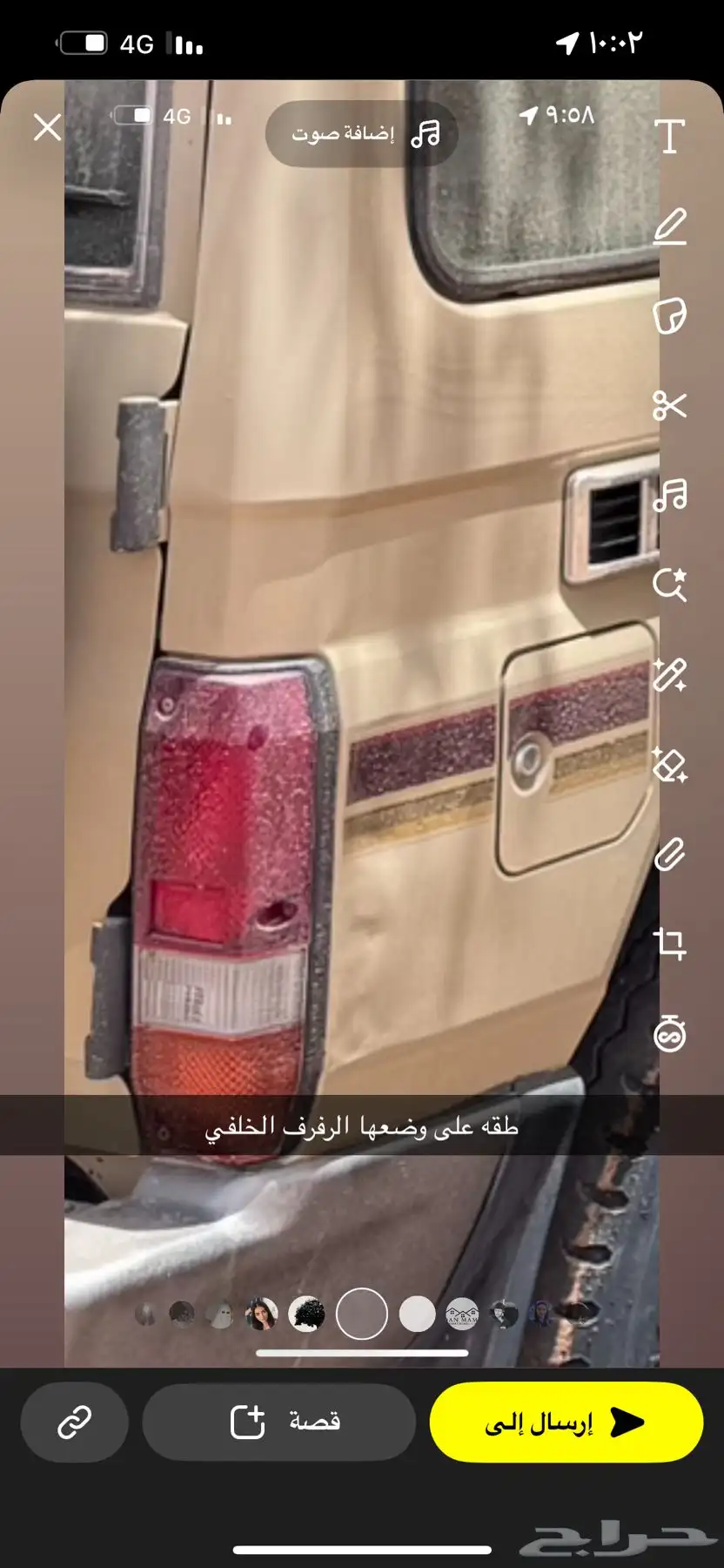 جيب ربع 2