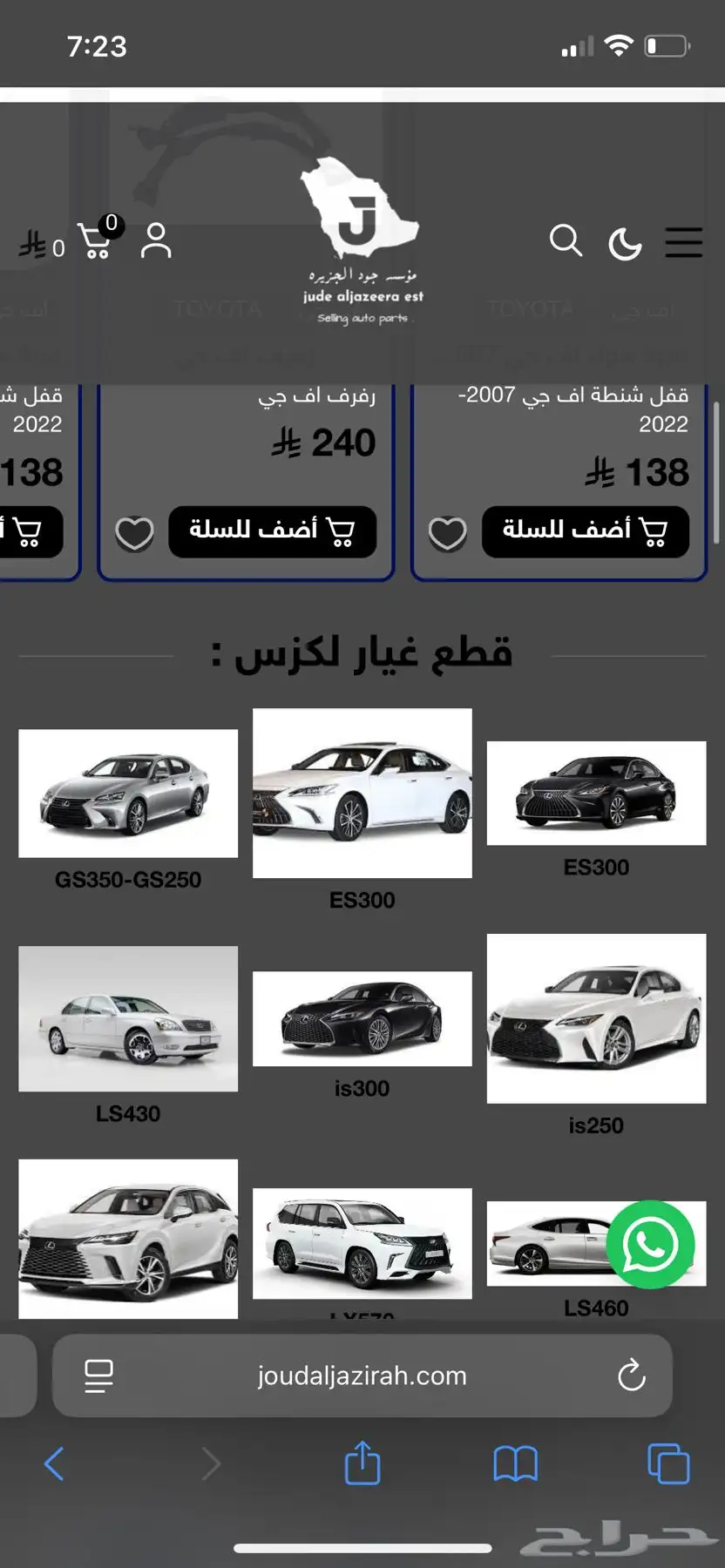 قطع غيار تويوتا   MG   شانجان   لكزس 1