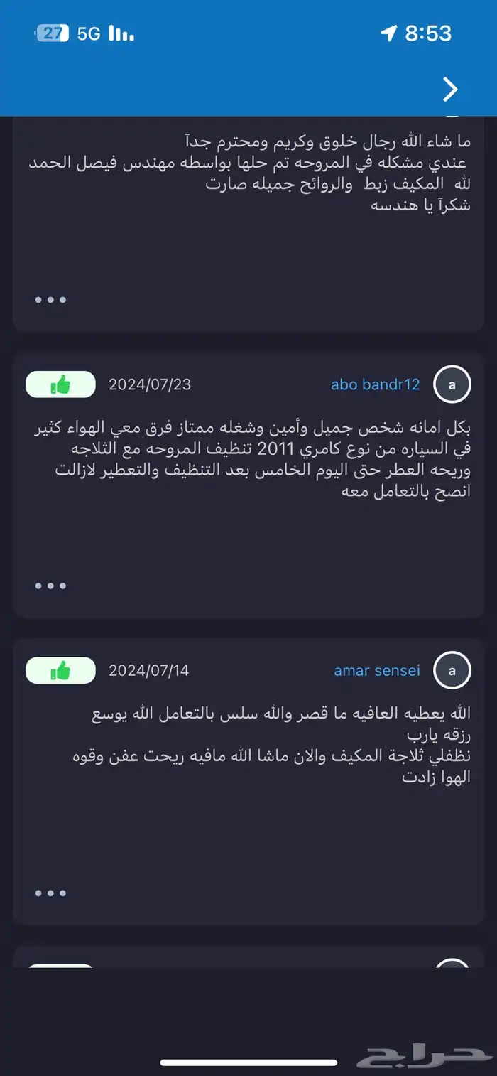 السلام عليكم حياكم الله عنوان العرض في الاعلان وشكرا 0
