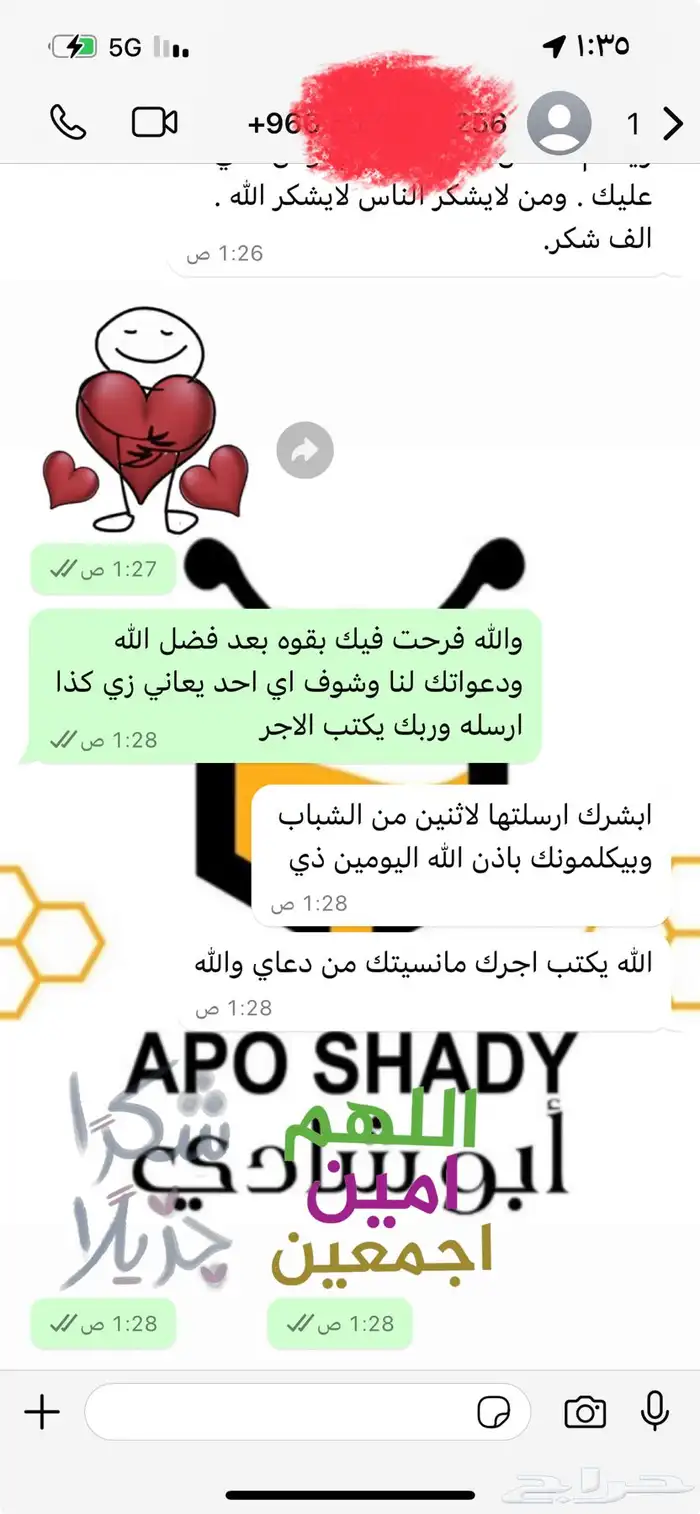 خلطه العسل للعقم ولنقص الحيونات المنويهمكمل غذائي للمتزوجين 1