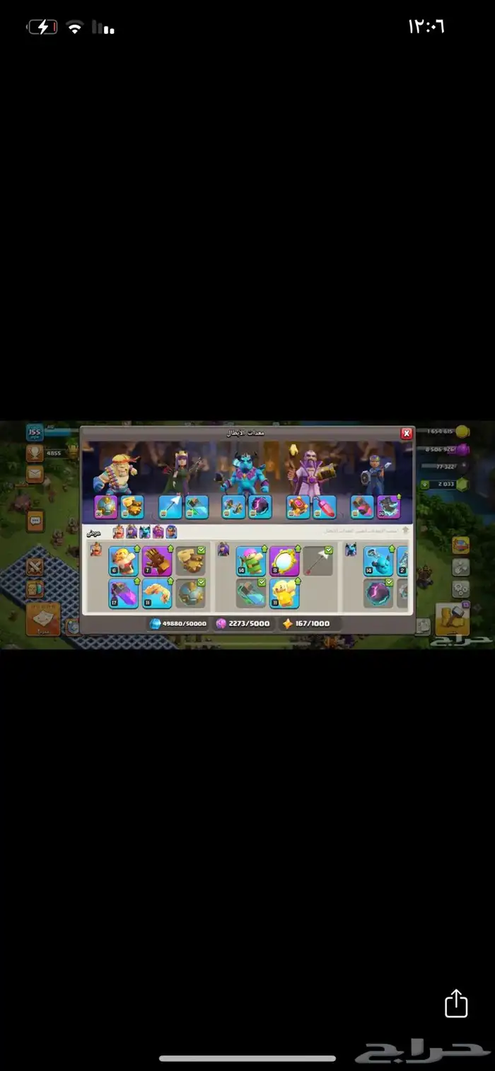 قرية تاون 17 فيها1274 اوسمة دوري و4000 جوهرة 1