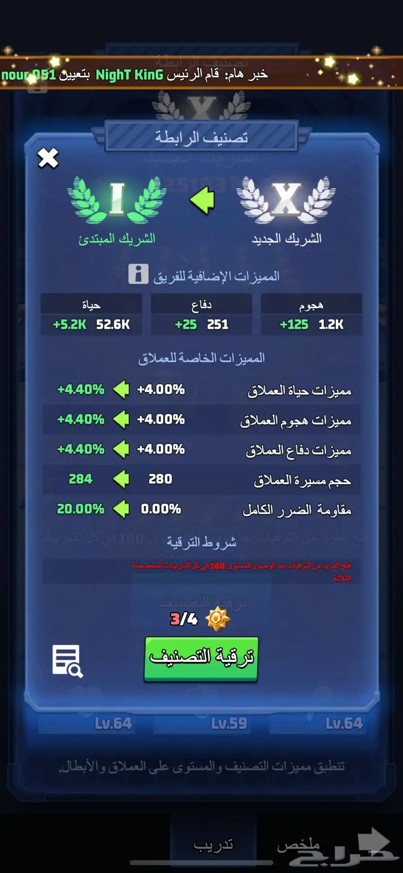 حساب لعبة الحرب الاخيرة 17