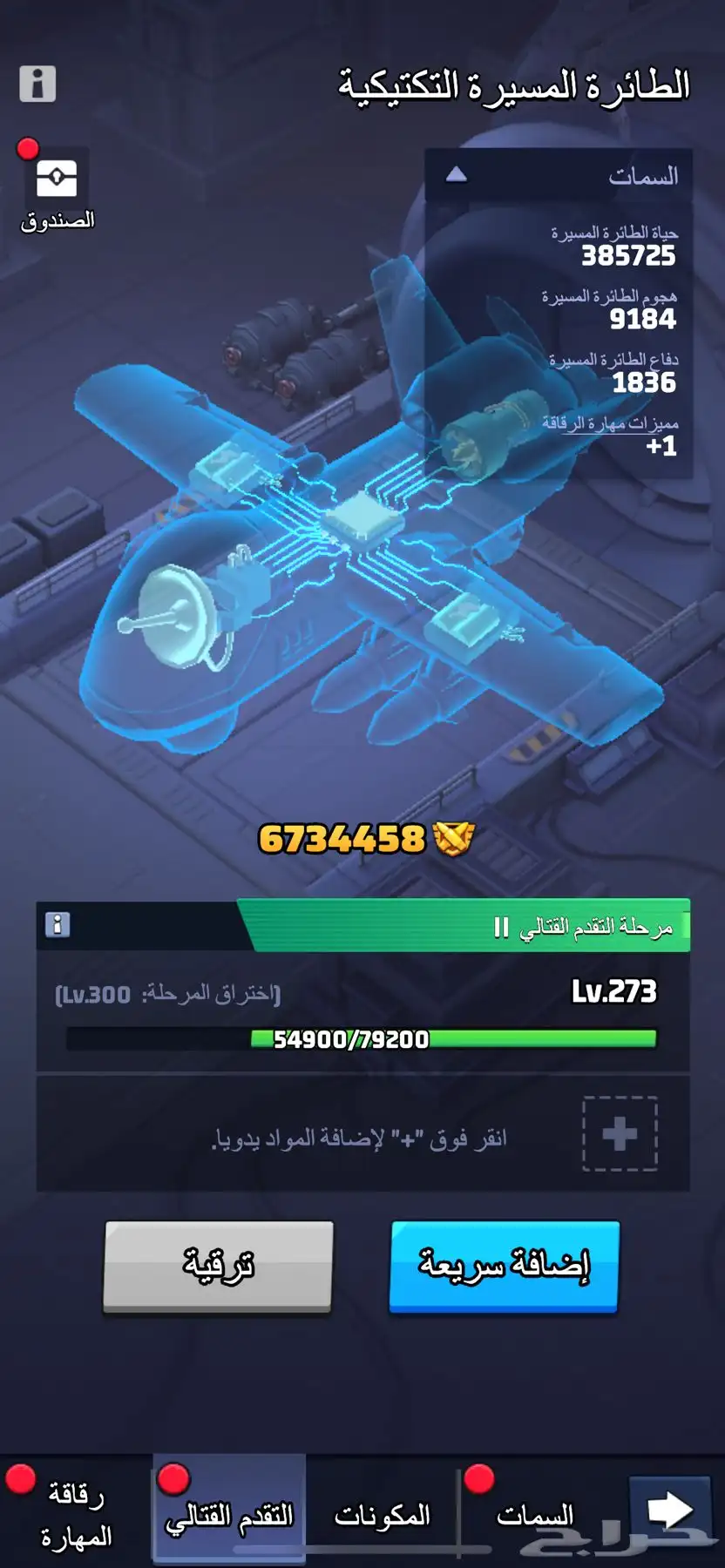 حساب لعبة الحرب الاخيرة 8