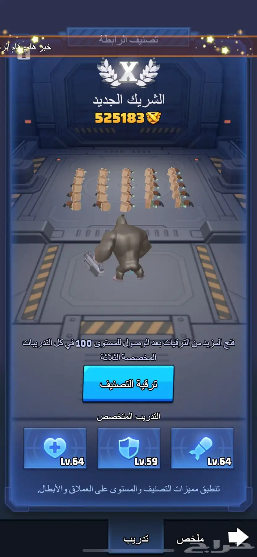 حساب لعبة الحرب الاخيرة 16